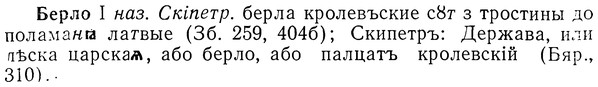 img/01/01-282_1467_Берло.jpg