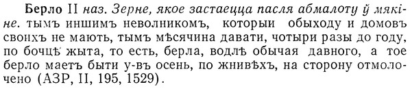 img/01/01-282_1468_Берло.jpg