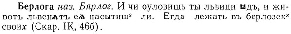 img/01/01-282_1469_Берлога.jpg