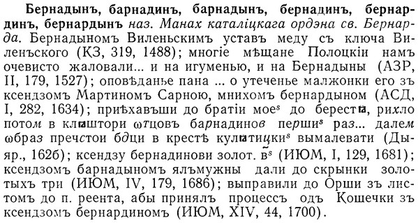 img/01/01-282_1471_Бернадынъ.jpg