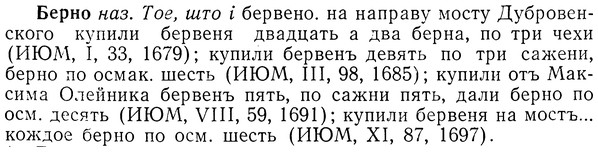 img/01/01-282_1472_Берно.jpg