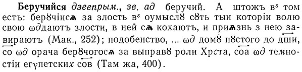 img/01/01-283_1478_Беручийся.jpg