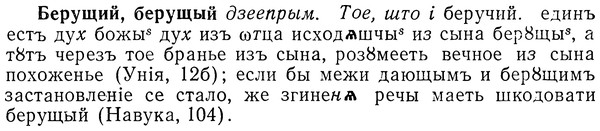 img/01/01-283_1479_Берущий.jpg