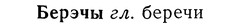 img/01/01-283_1483_Берэчы.jpg