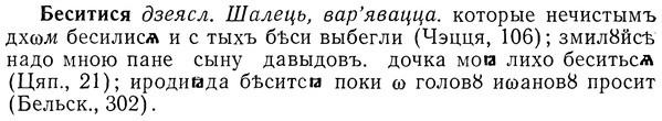 img/01/01-285_1494_Беситися.jpg