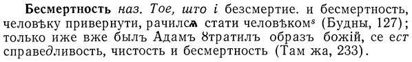 img/01/01-285_1500_Бесмертность.jpg