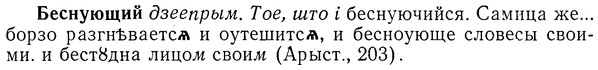 img/01/01-286_1507_Беснующий.jpg