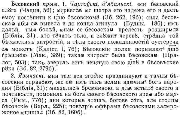 img/01/01-287_1512_Бесовский.jpg
