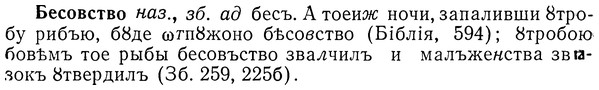 img/01/01-287_1513_Бесовство.jpg