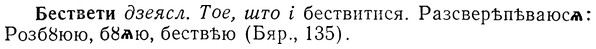 img/01/01-287_1529_Бествети.jpg