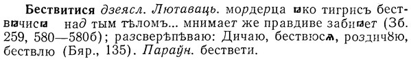 img/01/01-288_1530_Бествитися.jpg