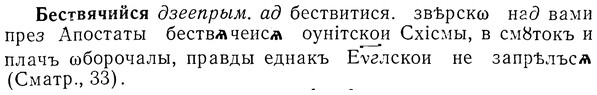 img/01/01-288_1531_Бествячийся.jpg