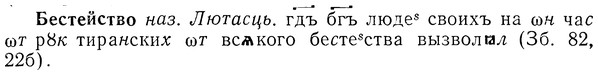 img/01/01-288_1532_Бестейство.jpg