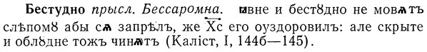 img/01/01-289_1542_Бестудно.jpg