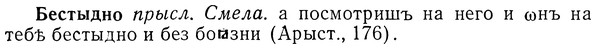 img/01/01-289_1547_Бестыдно.jpg