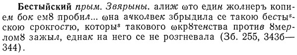 img/01/01-289_1548_Бестыйский.jpg