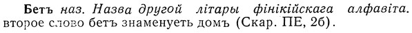 img/01/01-291_1565_Бетъ.jpg