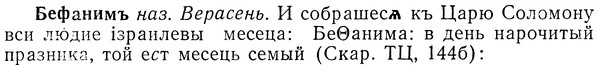 img/01/01-291_1566_Бефанимъ.jpg