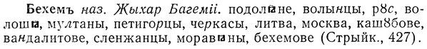 img/01/01-291_1567_Бехемъ.jpg