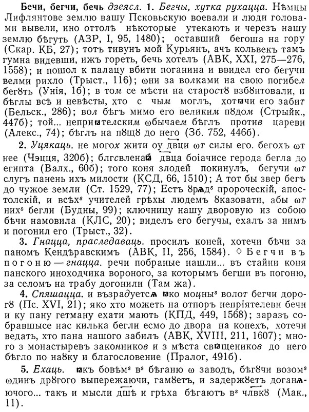 img/01/01-291_1570_Бечи.jpg