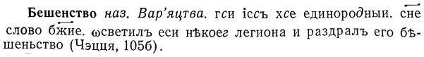 img/01/01-292_1576_Бешенство.jpg