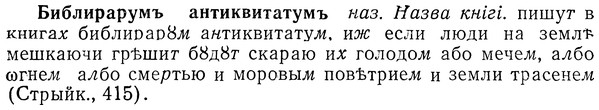 img/01/01-293_1582_Библирарумъ.jpg