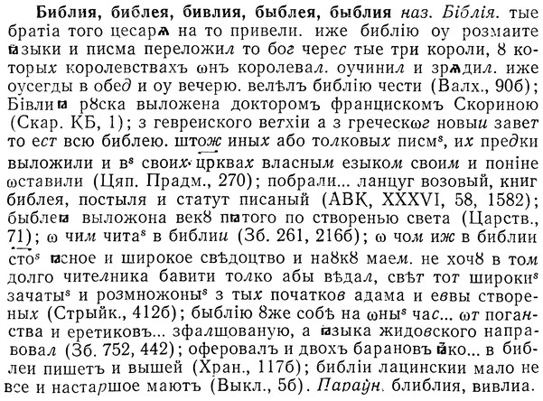 img/01/01-293_1583_Библия.jpg