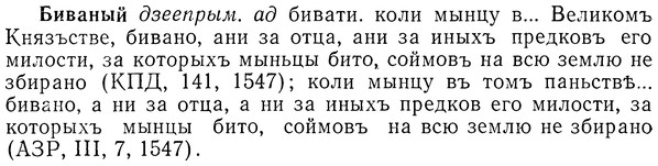 img/01/01-294_1585_Биваный.jpg