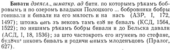 img/01/01-294_1586_Бивати.jpg