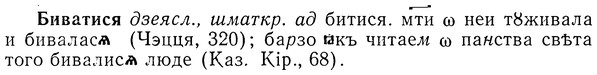 img/01/01-294_1587_Биватися.jpg