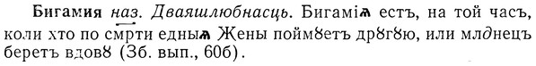 img/01/01-294_1590_Бигамия.jpg