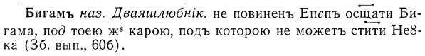 img/01/01-294_1591_Бигамъ.jpg