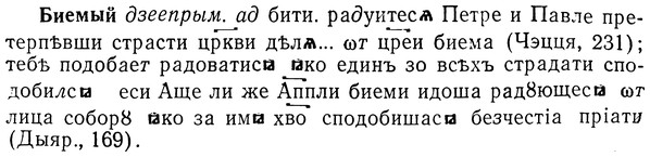 img/01/01-295_1596_Биемый.jpg