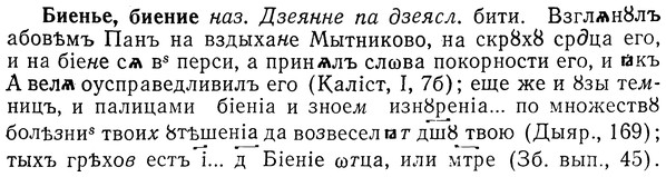 img/01/01-295_1597_Биенье.jpg