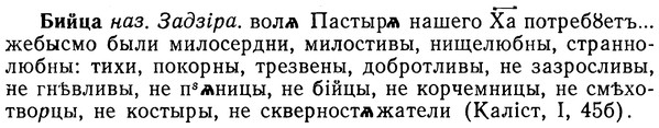 img/02/02-003_0002_Бийца.jpg