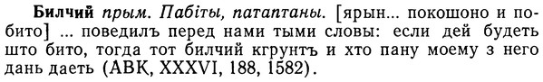 img/02/02-003_0006_Билчий.jpg