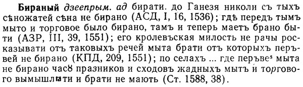 img/02/02-004_0010_Бираный.jpg