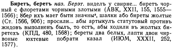 img/02/02-004_0013_Биретъ.jpg