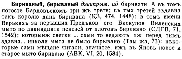 img/02/02-004_0014_Бириваный.jpg