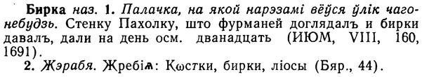 img/02/02-005_0017_Бирка.jpg