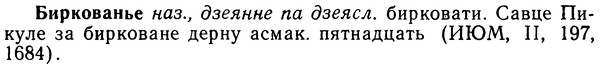 img/02/02-005_0018_Биркованье.jpg