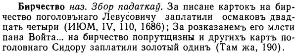 img/02/02-005_0021_Бирчество.jpg