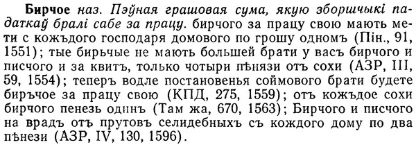 img/02/02-006_0024_Бирчое.jpg