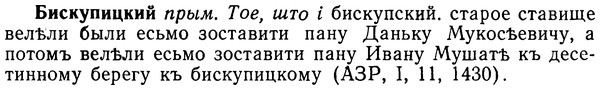 img/02/02-007_0031_Бискупицкий.jpg
