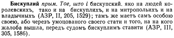 img/02/02-007_0032_Бискуплий.jpg