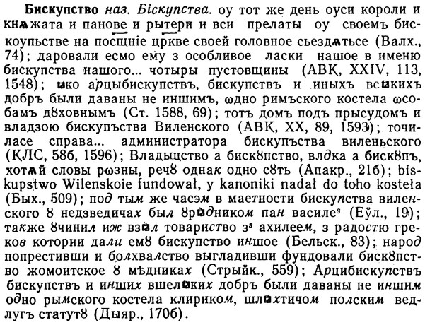 img/02/02-008_0035_Бискупство.jpg
