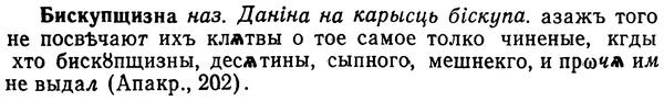 img/02/02-008_0036_Бискупщизна.jpg