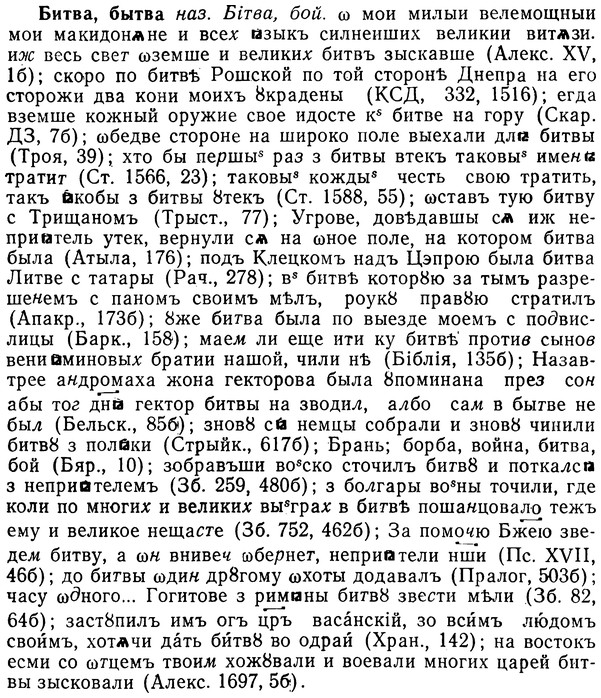 img/02/02-010_0038_Битва.jpg