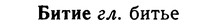 img/02/02-014_0041_Битие.jpg