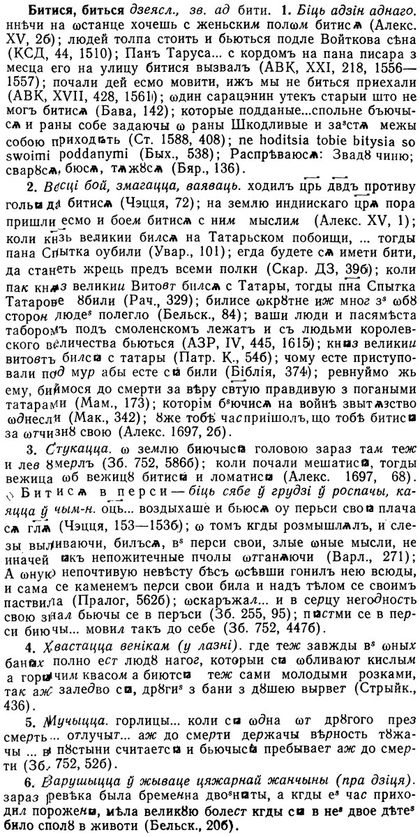 img/02/02-014_0042_Битися.jpg